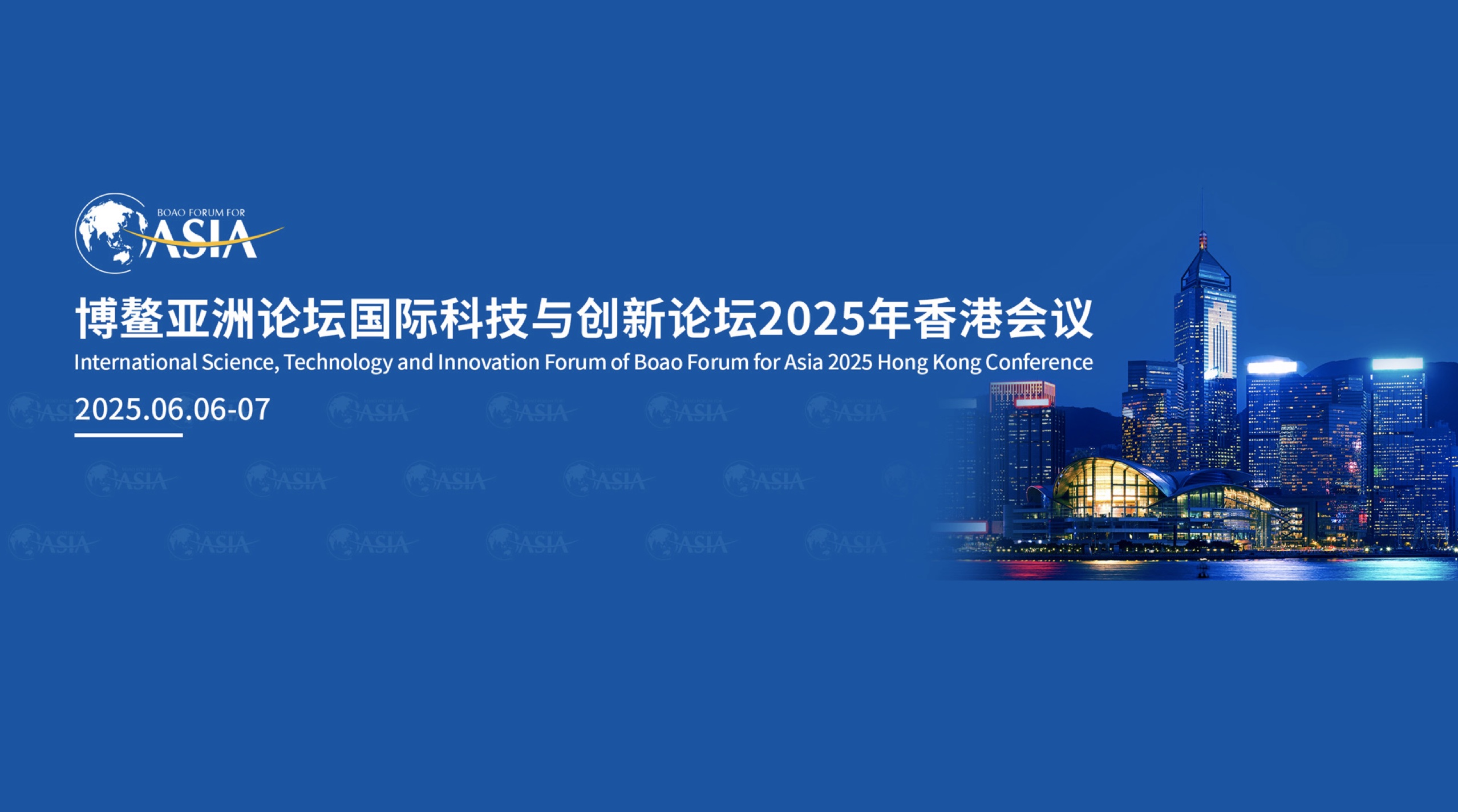 A Preview of the International Science, Technology and Innovation Forum of Boao Forum for Asia 2025 Hong Kong Conference