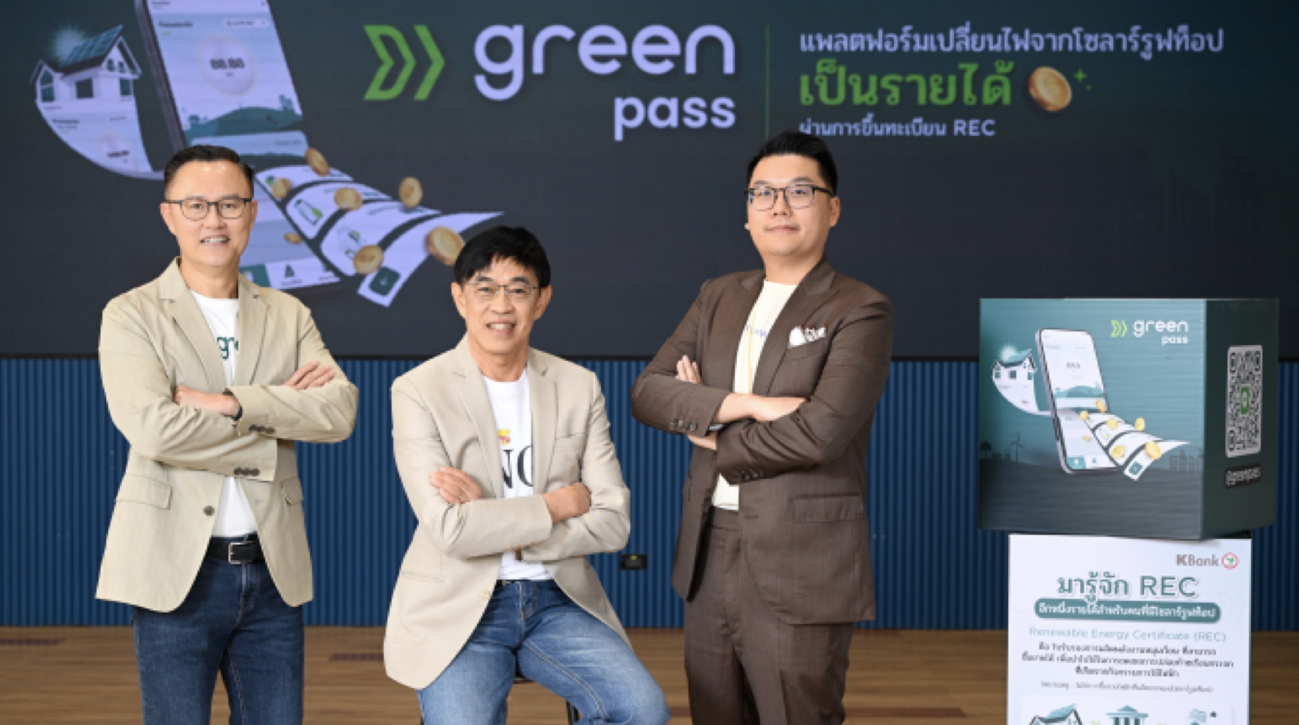 GreenPass