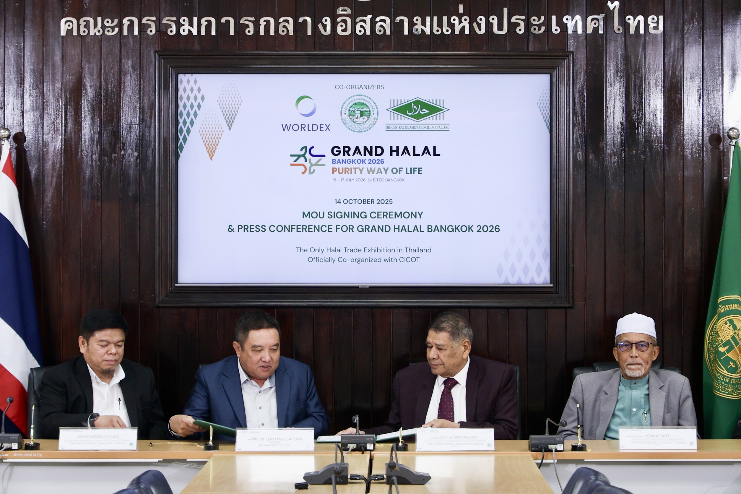 CICOT จับมือ Worldex ยกระดับไทยสู่ ศูนย์กลางเศรษฐกิจฮาลาลโลก ผ่านงาน Grand Halal Bangkok 2026  